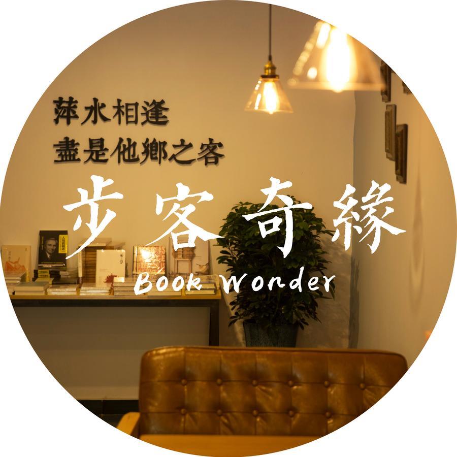 Book Wonder Hostel Haidian Buitenkant foto